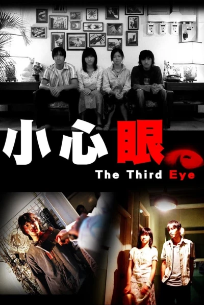 Con Mắt Thứ Ba - The Third Eye (2006)