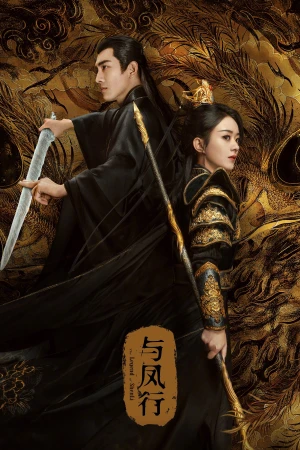 Dữ Phượng Hành - The Legend of ShenLi (2024)