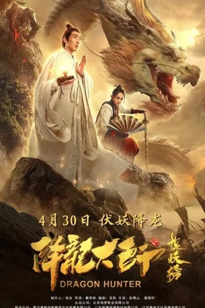 Giáng Long Đại Sư: Tróc Yêu Bảng - Dragon Hunter (2020)