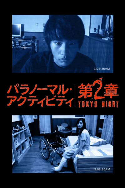 Hiện Tượng Siêu Nhiên: Ở Tokyo - Paranormal Activity: Tokyo Night (2010)