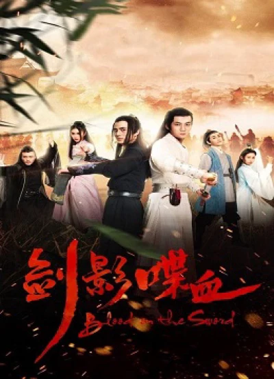 Kiếm Ảnh Điệp Huyết - The blood in the swords' shadow (2019)