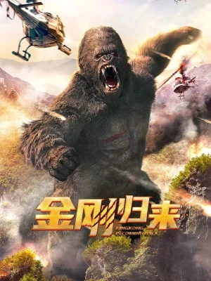 King Kong Trở Lại - King Kong is Coming Back (2024)