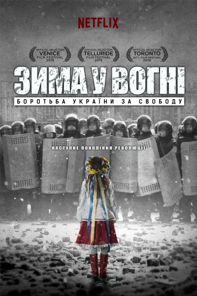 Mùa Đông Rực Lửa - Winter on Fire: Ukraine's Fight for Freedom (2015)