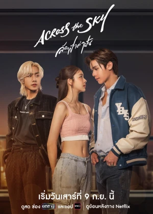 Ngang Qua Bầu Trời - Across The Sky (2023)