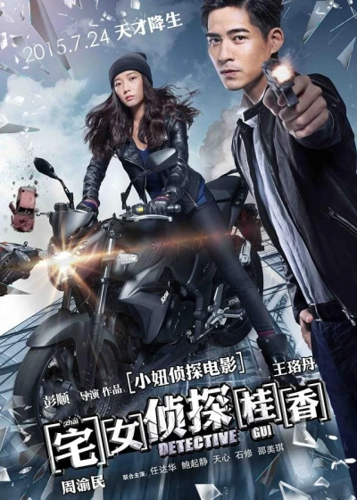 Trạch Nữ Trinh Thám Quế Hương - Detective Gui (2015)