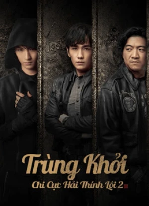 Trùng Khởi Chi Cực Hải Thính Lôi 2 - Reunion: The Sound Of The Providence (Season 2) (2020)